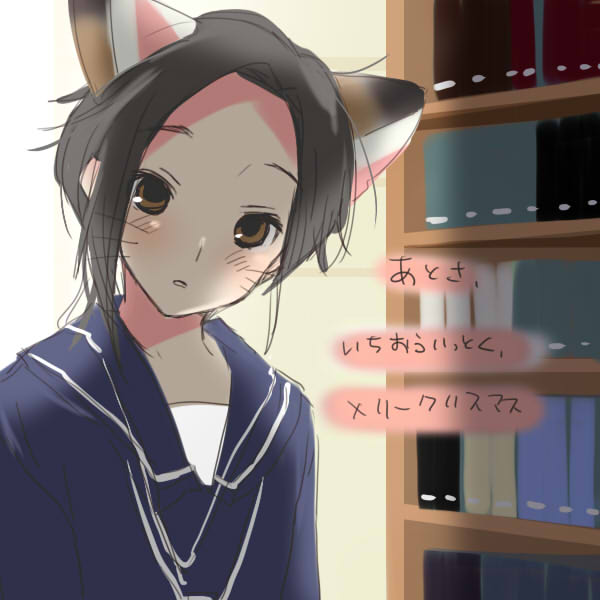 taira tsukune, kobayakawa rinko, love plus, translation request, 1girl, animal ears, black hair, bob cut, cat ears, female focus, head tilt, indoors, messy hair, parted bangs, school uniform, serafuku, shaded face, short hair, simple background, solo, whiskers