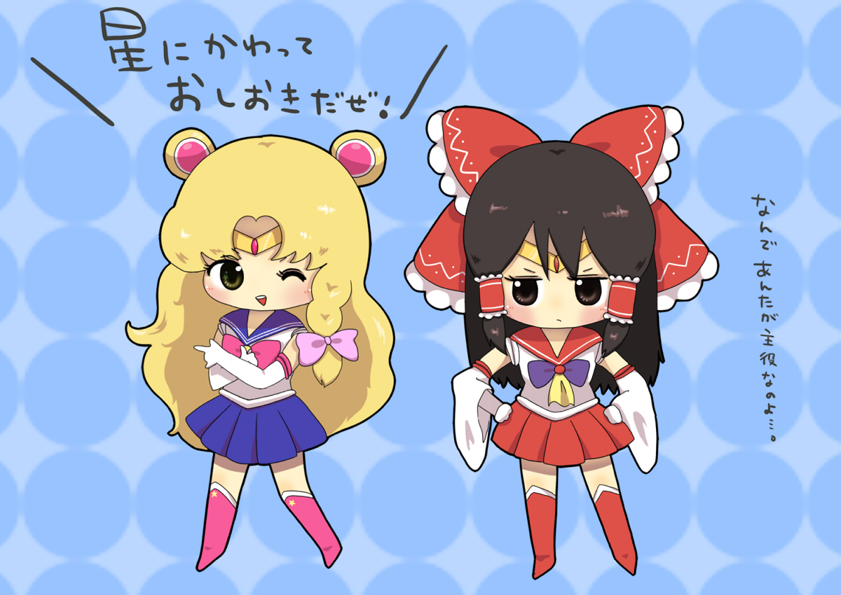 yu-ki(pixiv), yu-ki (ones courage), hakurei reimu, kirisame marisa, sailor mars, sailor moon, satou rina, bishoujo senshi sailor moon, touhou, translated, 2girls, m/, blonde hair, blue background, blue sailor collar, blue skirt, boots, bow, chibi, cosplay, crossover, knee boots, magical girl, multiple girls, one eye closed, parody, red bow, red skirt, ribbon, sailor collar, sailor mars (cosplay), sailor moon (cosplay), skirt, tsuki ni kawatte oshioki yo, voice actor connection, wink