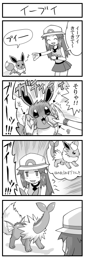 pokemoa, eevee, flareon, jolteon, leaf (pokemon), vaporeon, nintendo, pokemon, pokemon frlg, long image, tall image, translated, 00s, 4koma, comic, evolution, evolution stone, evolutionary stone, failure, fire stone, fusion, gen 1 pokemon, greyscale, hat, monochrome, pokemon (creature), thunder stone, water stone