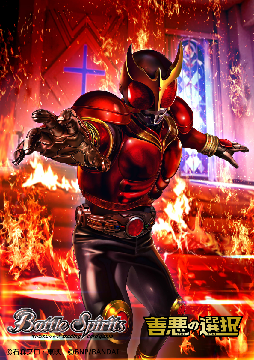 masukudo (hamamoto hikaru), kamen rider kuuga, battle spirits, kamen rider, kamen rider kuuga (series), tokusatsu, commentary request, highres, official art, 1boy, arcle (kuuga), armor, black bodysuit, black gloves, black helmet, bodysuit, church, copyright logo, copyright name, copyright notice, fire, gloves, gold horns, gold trim, helmet, indoors, kamen rider kuuga (mighty form), logo, muscular, muscular male, red armor, red eyes, rider belt, solo, stained glass