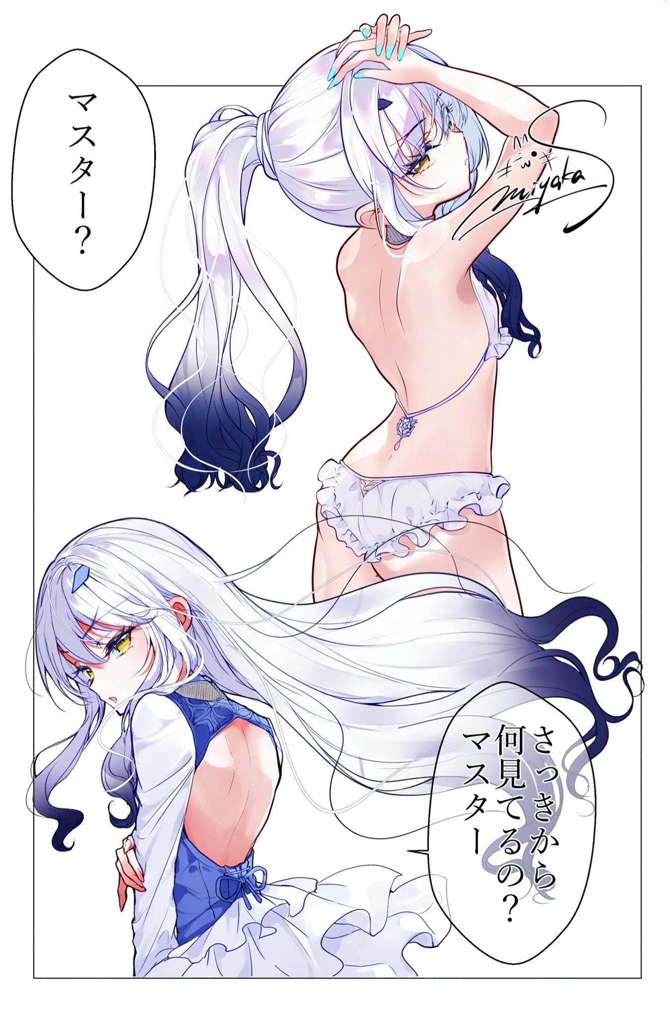 miyaka (58305841), melusine (fate), melusine (swimsuit ruler) (fate), fate/grand order, fate (series), tagme, translation request, 1girl, ass