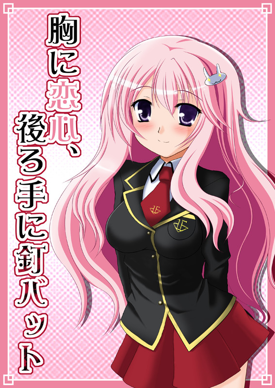 himeji mizuki, baka to test to shoukanjuu, 1girl, blush, breasts, female focus, long hair, miniskirt, pink hair, school uniform, skirt, solo