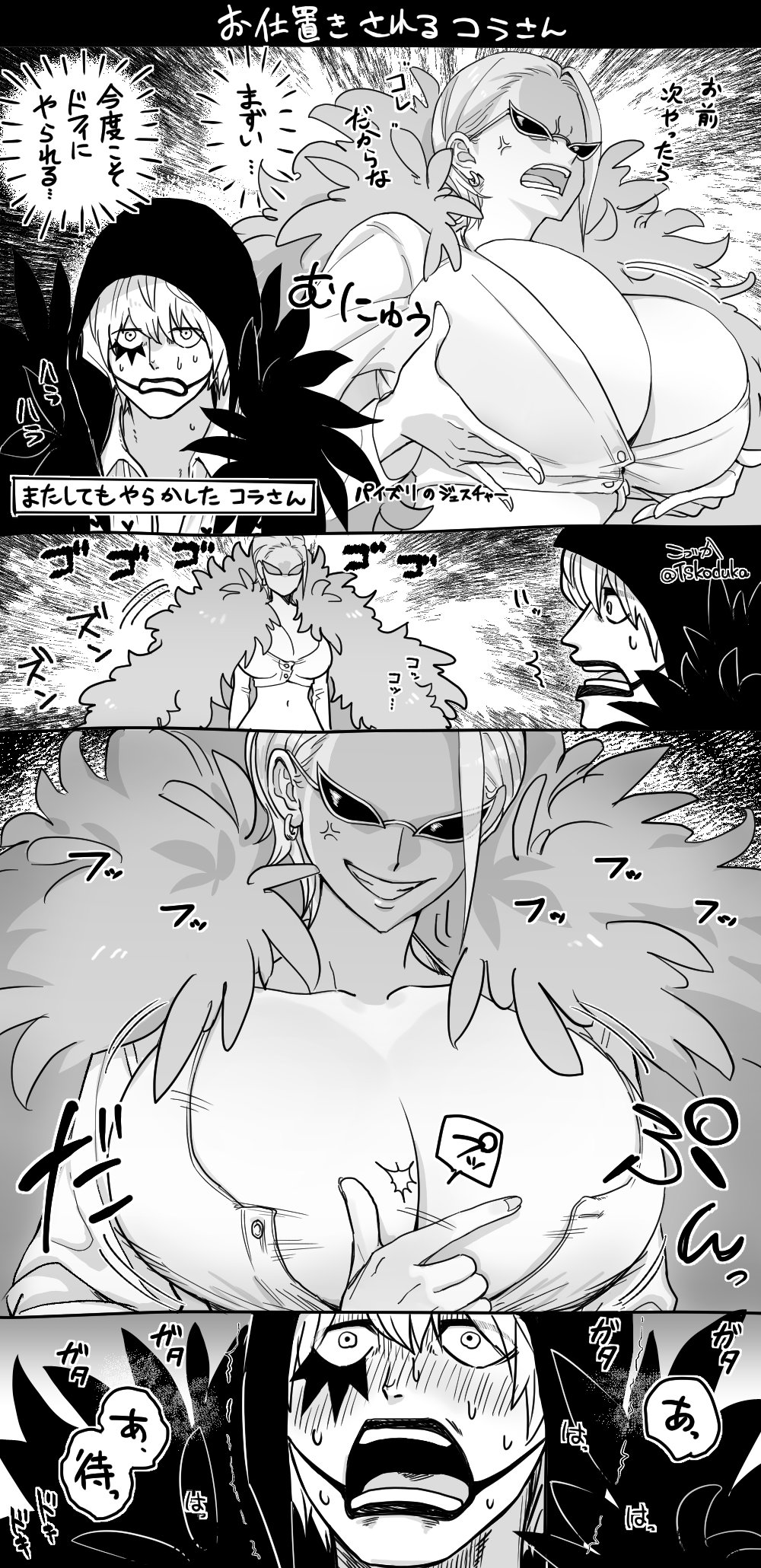 Rule34 – If it exists, there is porn of it / donquixote doflamingo / 9905258