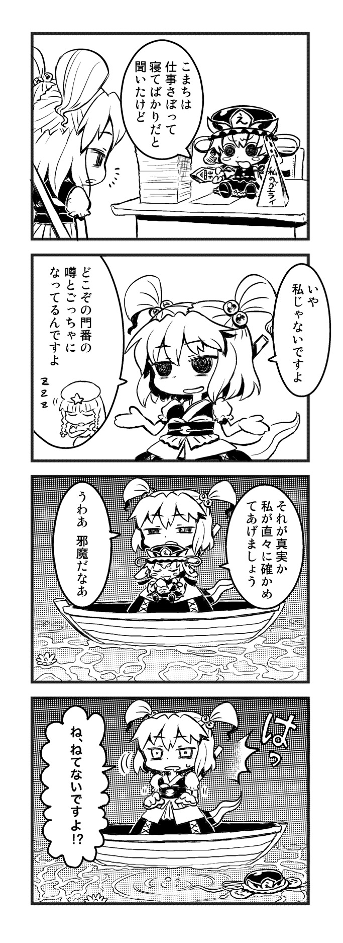 abua, hong meiling, onozuka komachi, shiki eiki, touhou, highres, translation request, 3girls, 4koma, boat, comic, female focus, greyscale, hair bobbles, hair ornament, hat, monochrome, multiple girls, scythe, short hair, twintails, two side up, water, watercraft