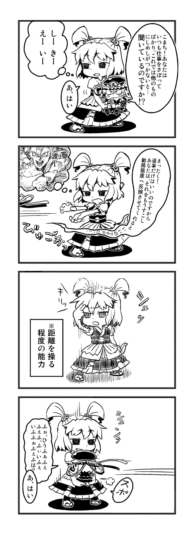 abua, onozuka komachi, shiki eiki, son goku, dragon ball, dragonball z, touhou, highres, translation request, 2girls, 4koma, comic, female focus, greyscale, monochrome, multiple girls, parody