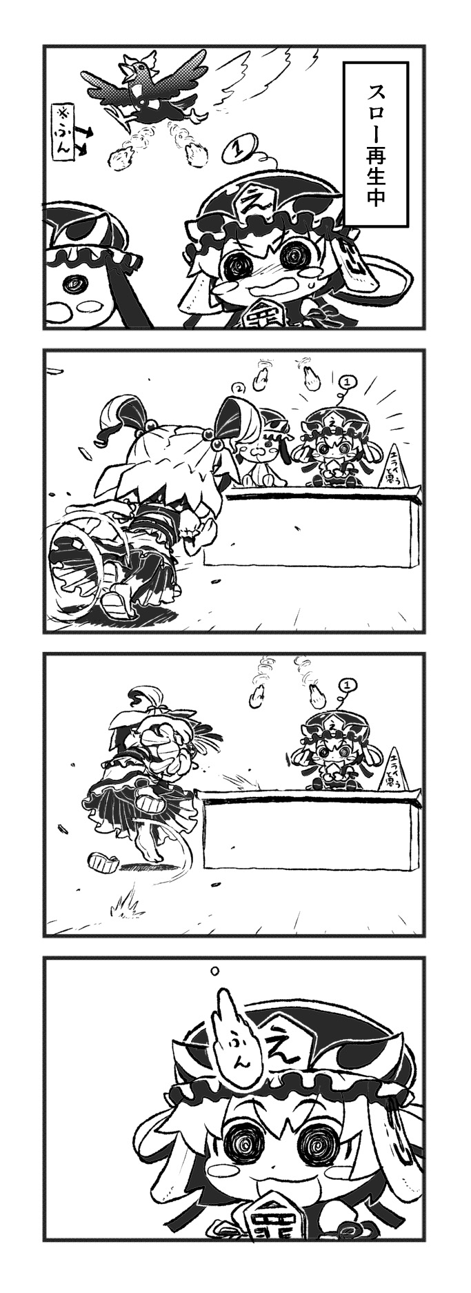 abua, onozuka komachi, reiuji utsuho, reiuji utsuho (bird), shiki eiki, touhou, highres, translation request, 4koma, comic, female focus, greyscale, monochrome, poop