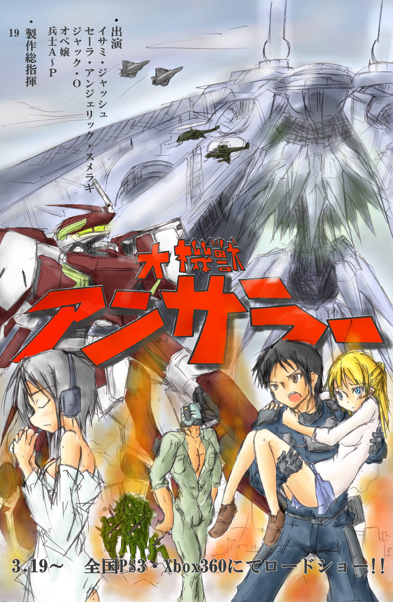 novemdecuple, answerer, jack-o, armored core, armored core: for answer, arms forts, fromsoftware, highres, translation request, 2girls, blonde hair, female focus, multiple girls, soldier