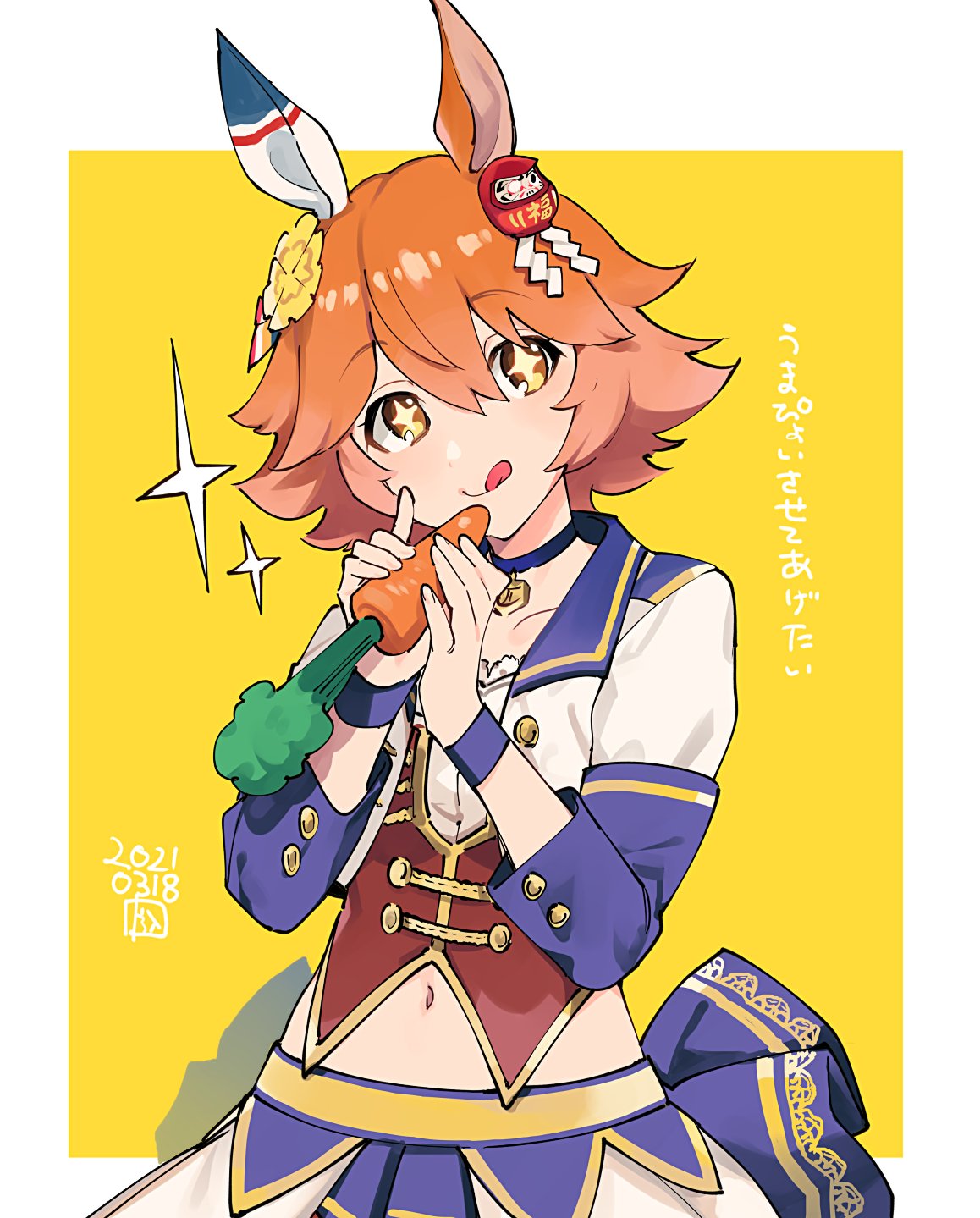 nakagomiyuki415, matikanefukukitaru (rising fortune) (umamusume), matikanefukukitaru (umamusume), umamusume, highres, translation request, + +, 1girl, :q, animal ears, blue choker, carrot, choker, clover hair ornament, daruma doll hair ornament, dated, ear covers, food, hair between eyes, hair ornament, holding, holding carrot, holding food, holding vegetable, horse ears, horse girl, looking at viewer, navel, orange hair, single ear cover, skirt, solo, sparkle, tongue, tongue out, vegetable
