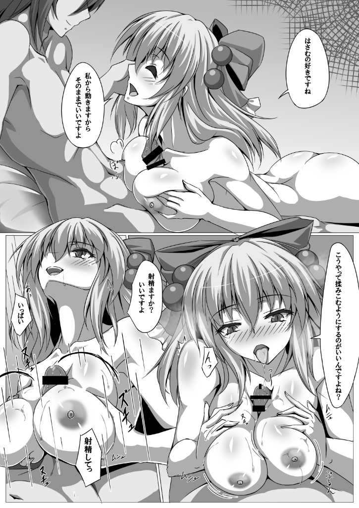 Rule34 – If it exists, there is porn of it / zephid, satsuki rin / 9932504