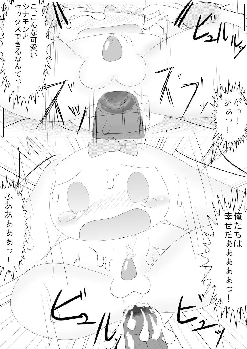 Rule34 – If it exists, there is porn of it / cinnamoroll, naoya / 515422