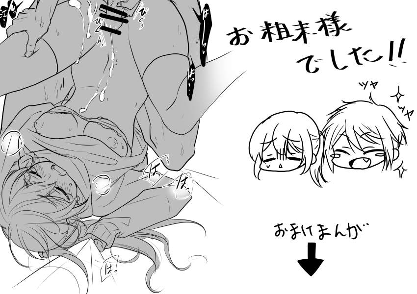 Rule34 – If it exists, there is porn of it / watawata (wtaawata), matsuoka gou, rin matsuoka / 516061