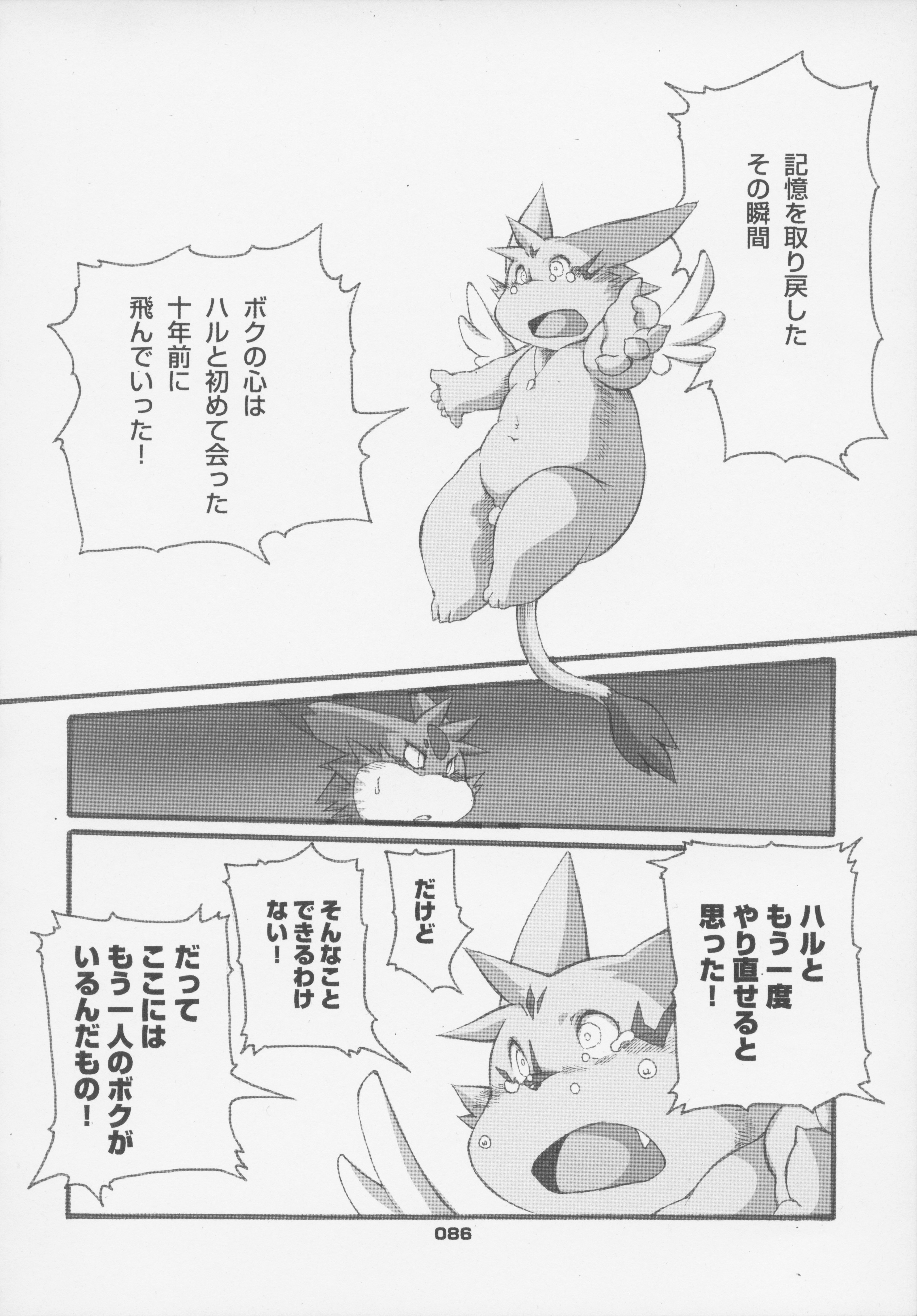 Rule34 – If it exists, there is porn of it / chibineco, haruneko, haru, shinobu / 518727