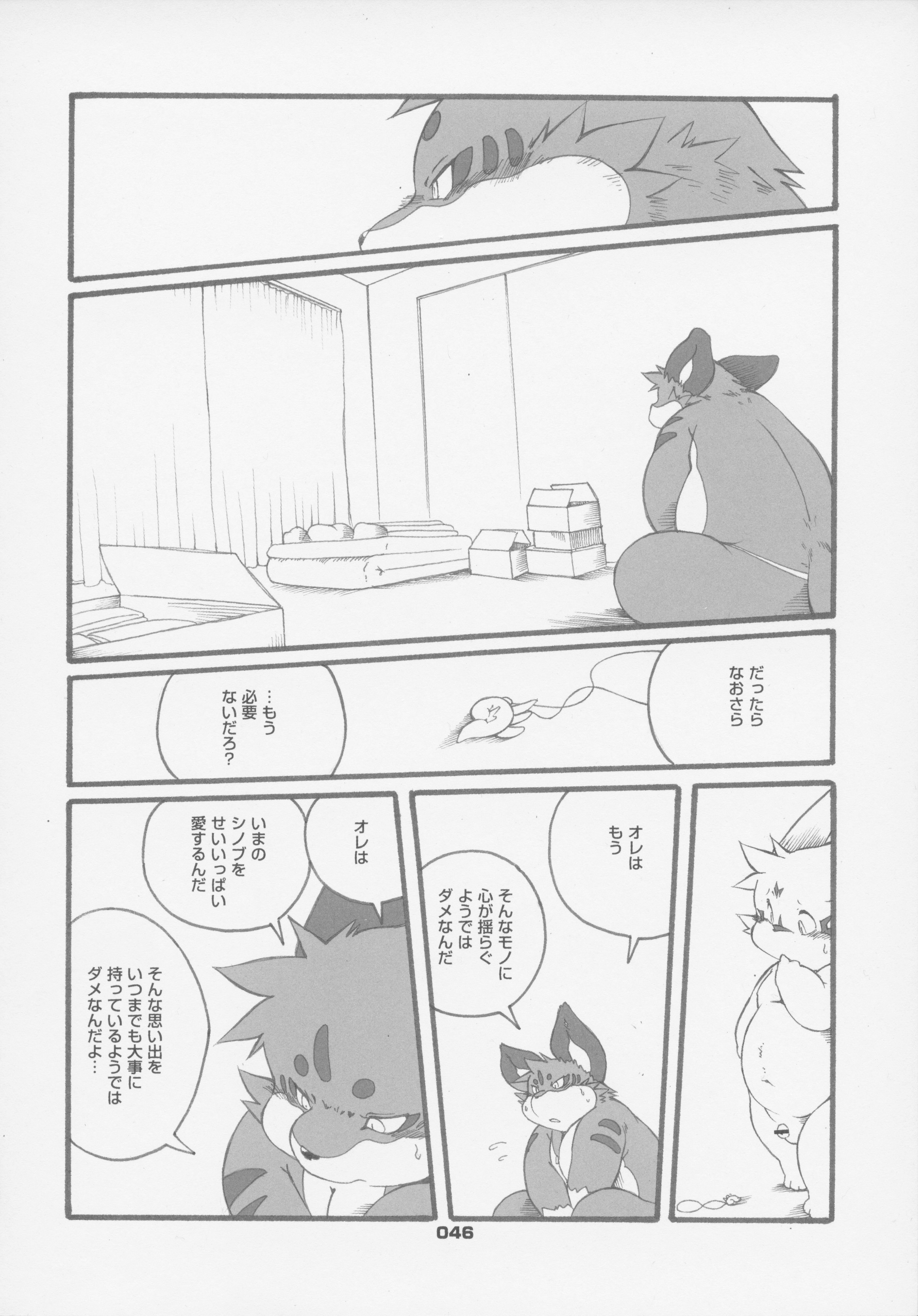 Rule34 – If it exists, there is porn of it / chibineco, haruneko, haru, shinobu / 519148