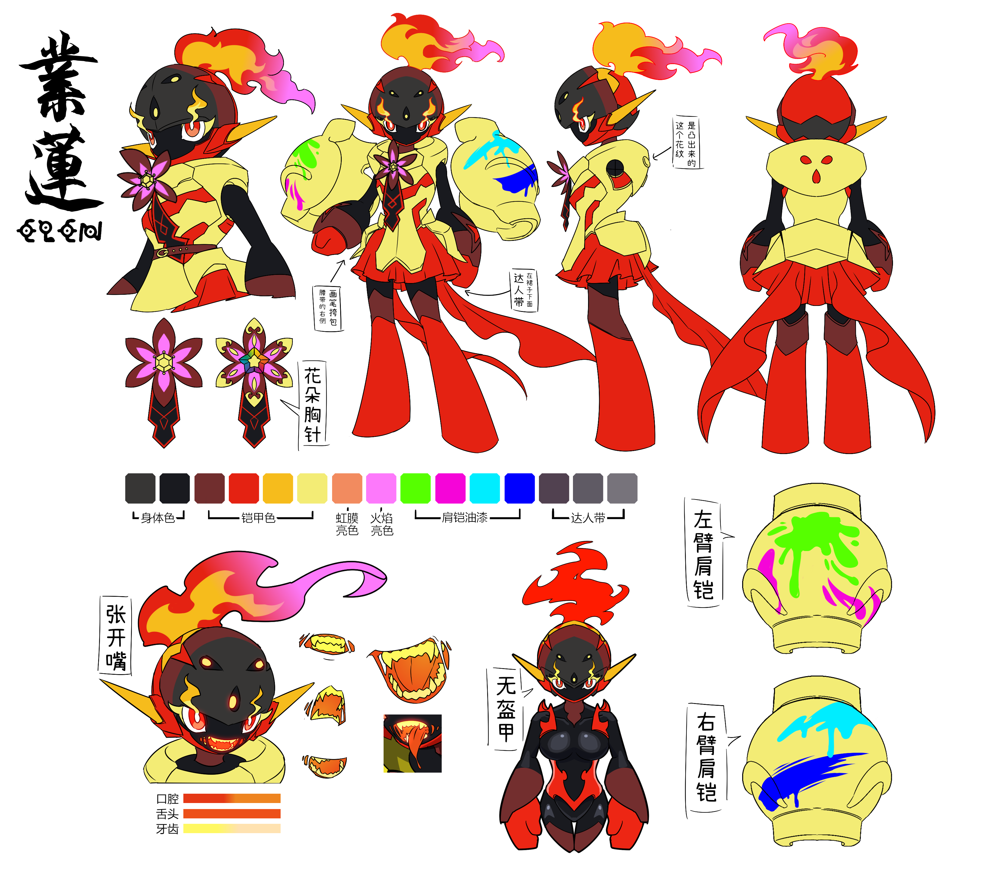 sufferay, armarouge, nintendo, pokemon, absurdres, highres, translated, 1girl, alternate design, armband, armor, black helmet, breastplate, breasts, colored skin, floating armor, flower, flower pin, glowing, glowing eyes, helmet, multiple views, no armor, open mouth, paint splatter, pleated skirt, plume, pokemon (creature), pokemon focus, red eyes, red skin, red skirt, reference sheet, sharp teeth, skirt, small breasts, teeth, yellow armband, yellow armor