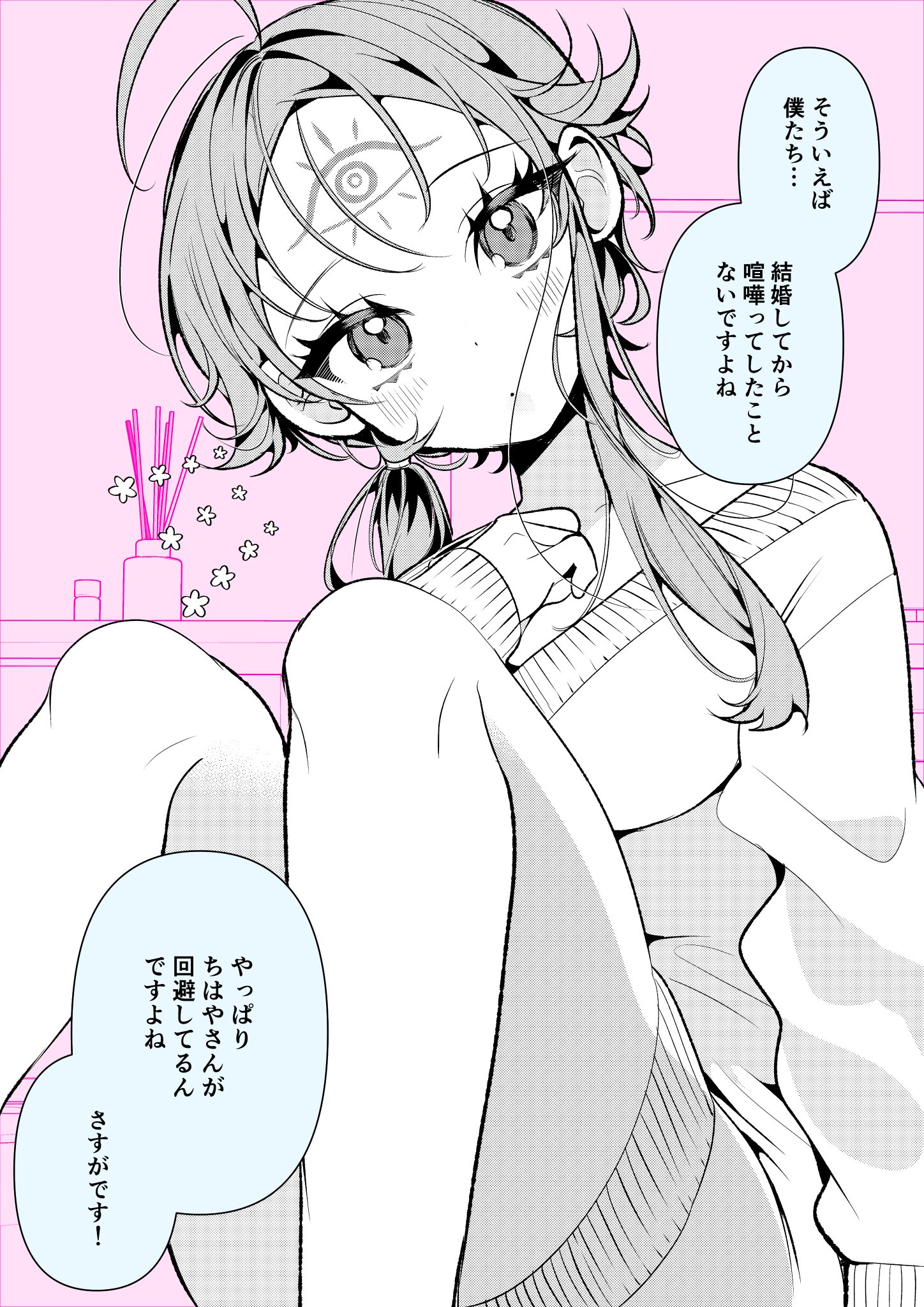 ouchi kaeru, commentary request, highres, translation request, 1girl, ahoge, blush, facial mark, forehead mark, greyscale with colored background, koi to senrigan to aonisai, long hair, long sleeves, looking at viewer, pink theme, shirt, solo, speech bubble