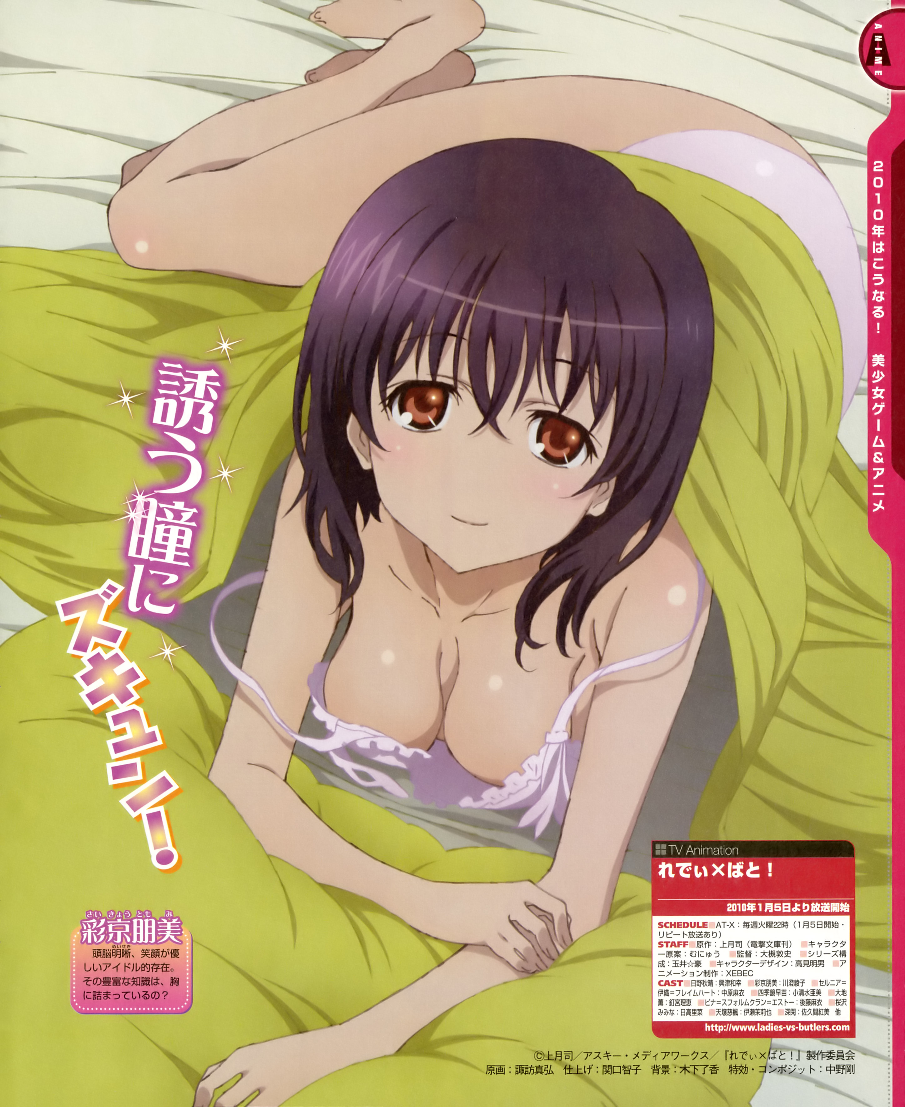 suwa masahiro, takami akio, saikyou tomomi, ladies versus butlers!, absurdres, highres, magazine scan, official art, scan, 1girl, 2010, bare shoulders, barefoot, bed sheet, black hair, blush, breasts, brown eyes, camisole, character name, cleavage, dated, downblouse, female focus, hair between eyes, holding own arm, indoors, light smile, looking at viewer, lying, no nose, on bed, on stomach, panties, pillow, red eyes, short hair, small breasts, smile, solo, sparkle, strap slip, under covers, underwear, underwear only, watermark, web address