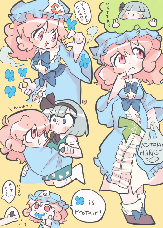 konpaku youmu, saigyouji yuyuko, touhou, commentary request, translation request, 2girls, ankle socks, bag, black bow, black bowtie, black hairband, blue butterfly, blue eyes, blue hat, blue kimono, blush, bow, bowtie, brown hair, bug, butterfly, butterfly on hand, double v, eating bugs, english text, finger to mouth, food, frilled kimono, frills, full body, ghost, green vest, hairband, hat, heart, hitodama, hitodama print, hug, insect, japanese clothes, kimono, kurarasima gako, legs up, long hair, looking at another, medium hair, mob cap, multiple girls, multiple views, no shoes, onigiri, pink eyes, pink hair, plastic bag, skirt, skirt set, smile, socks, speech bubble, spoken heart, thought bubble, thumbs up, triangular headpiece, v, vest, yellow background