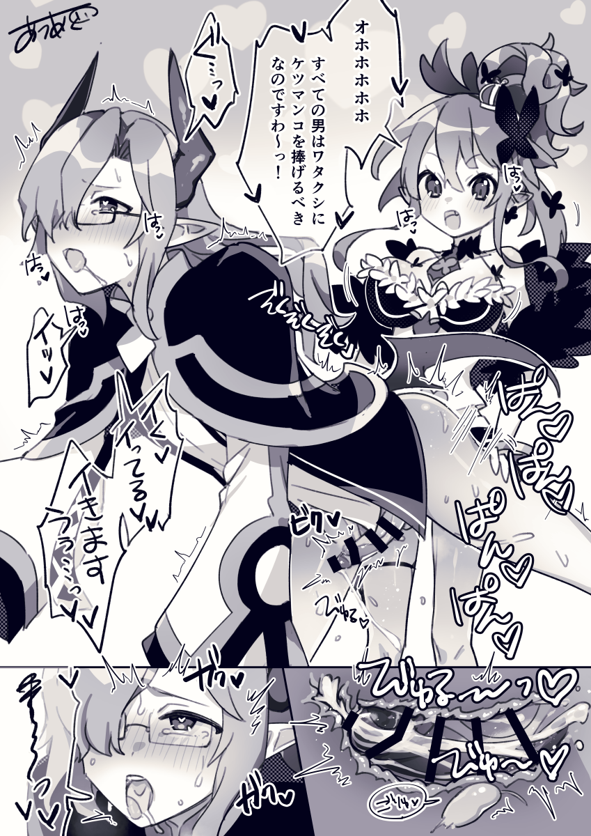 Rule34 – If it exists, there is porn of it / christo (disgaea), seraphina (disgaea) / 10185742