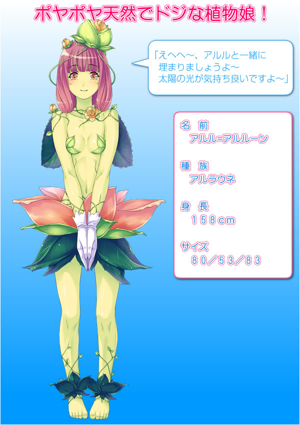 bubuzuke, aruru aruruun, mamonomusume to no seikatsu, mamonomusume to no seikatsu ~alraune no baai~, translation request, 1girl, breasts, colored skin, female focus, flower, green skin, leaf, monster girl, petals, pink hair, plant, plant girl, profile, solo, text focus