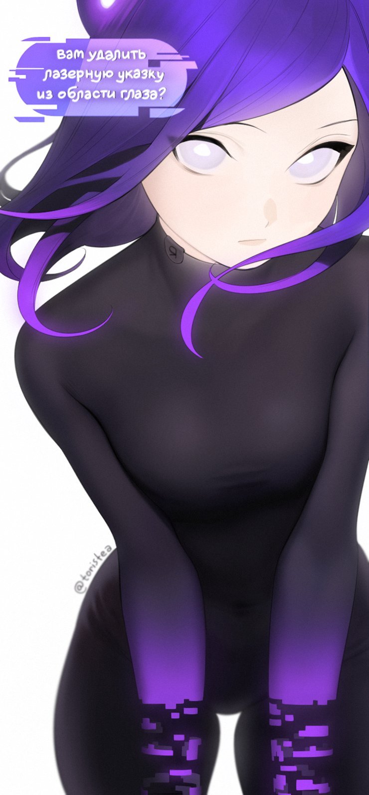 abbystea, yandex, hashtag-only commentary, highres, translation request, 1girl, alice (yandex), arm support, black bodysuit, bodysuit, breasts, glitch, leaning forward, looking at viewer, medium breasts, purple eyes, purple hair, russian text, solo, thigh gap, tight clothes, turtleneck, twitter username, white background