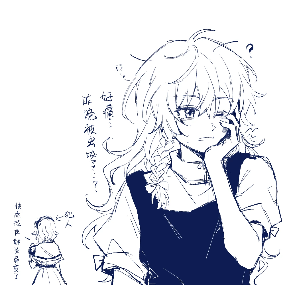hitte5416, alice margatroid, kirisame marisa, touhou, chinese commentary, commentary request, translated, 2girls, bow, braid, capelet, chinese text, hair bow, hairband, hand on own cheek, hand on own face, long hair, monochrome, multiple girls, puffy short sleeves, puffy sleeves, shirt, short hair, short sleeves, side braid, single braid, squeans, vest, waking up, white background