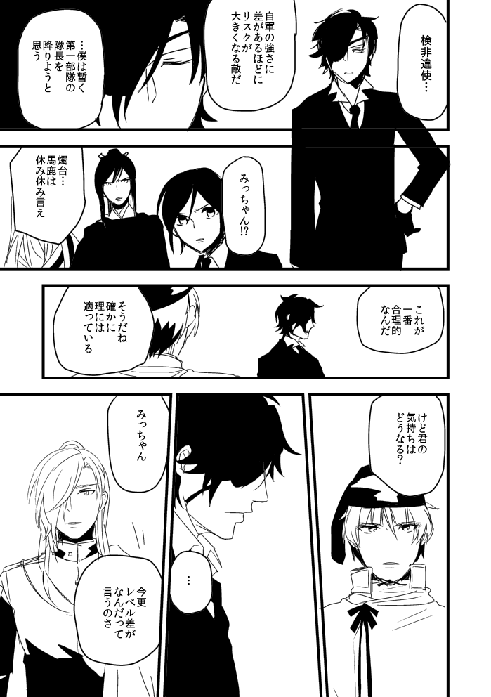 mochi nori, ishikirimaru, kousetsu samonji, nikkari aoe, shokudaikiri mitsutada, yagen toushirou, touken ranbu, commentary request, f ky go, misottooym, mochinori, moti nori, motinori