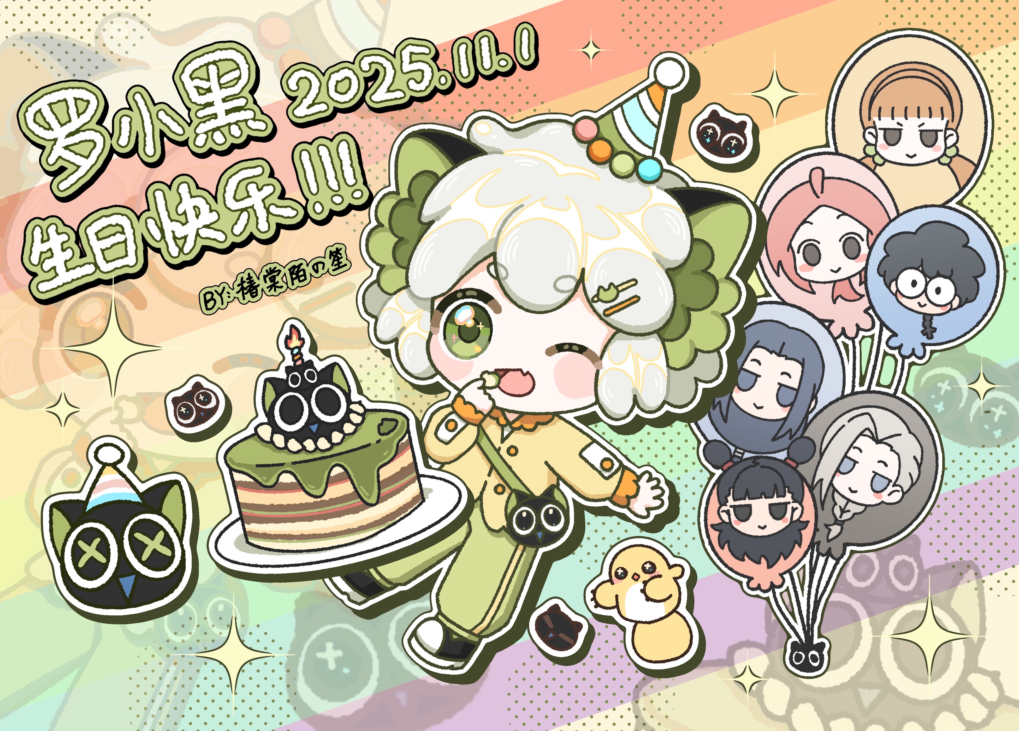 chuntangmo no shou, a'gen (the legend of luoxiaohei), heixiu, luo xiaobai, luo xiaohei, luo xiaohei (cat), luo xiaohei (human), luye (the legend of luoxiaohei), shanxin (the legend of luoxiaohei), luo xiaohei zhanji, absurdres, character request, check character, chinese commentary, commentary request, highres, translation request, ;d, animal ears, artist name, bidiu (the legend of luo xiaohei), cake, cat boy, cat ears, chinese text, dated, fang, food, green pants, grey hair, hair ornament, hairclip, happy birthday, hat, long sleeves, nezha (the legend of luo xiaohei), one eye closed, open mouth, pants, parallel hairclips, party hat, rainbow background, shirt, short hair, skin fang, smile, thick eyebrows, wuxian (the legend of luo xiaohei), yellow shirt