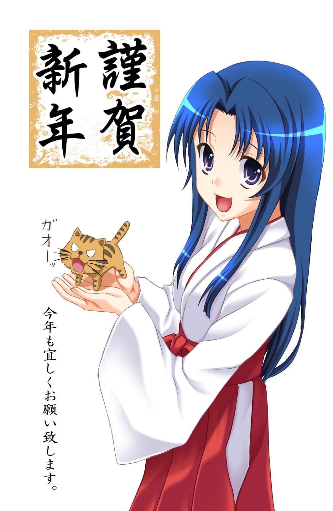 yuunagi kanade, kawashima ami, palmtop tiger, toradora!, bad id, bad pixiv id, highres, translation request, 00s, 1girl, akeome, blue eyes, blue hair, female focus, happy new year, japanese clothes, long hair, matching hair/eyes, miko, new year, open mouth, purple eyes, solo, tiger
