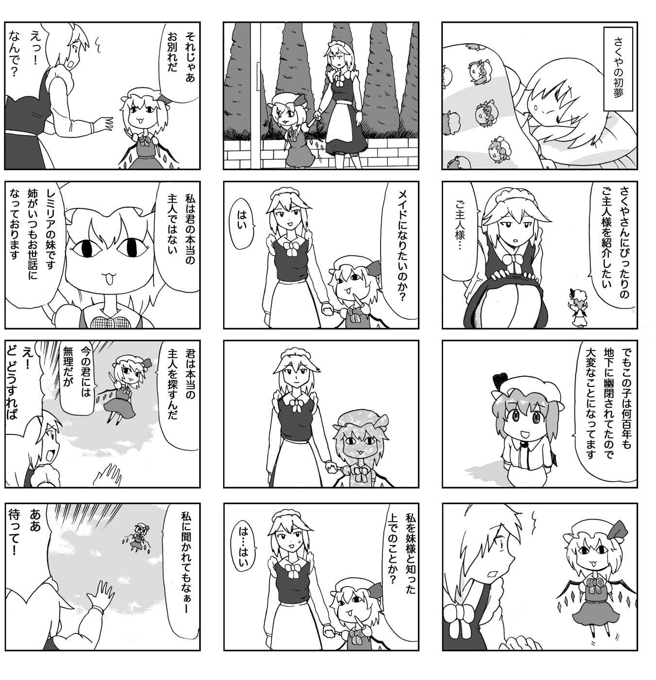 nattororo, flandre scarlet, izayoi sakuya, remilia scarlet, azumanga daiou, touhou, bad id, bad pixiv id, highres, translation request, 4koma, bow, comic, female focus, greyscale, hair ornament, hat, long hair, monochrome, multiple 4koma, parody, short hair, wings