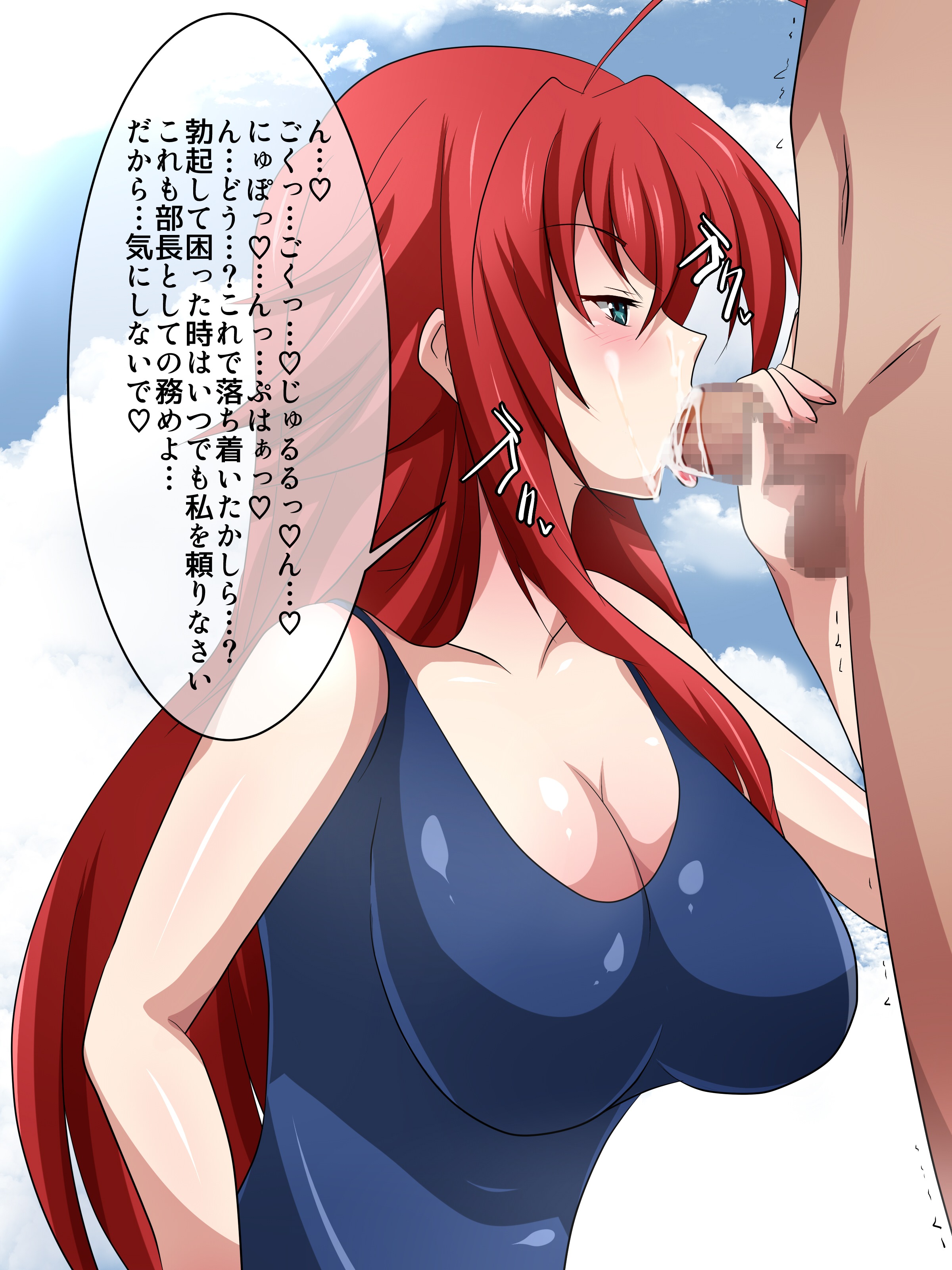 Rule34 – If it exists, there is porn of it / hyoudou issei, rias gremory / 523537
