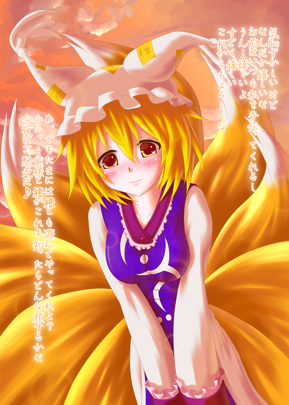 kamumiya, yakumo ran, touhou, highres, translation request, 1girl, animal ears, blonde hair, blush, confession, female focus, fox ears, fox tail, multiple tails, pov, short hair, solo, tail, yellow eyes