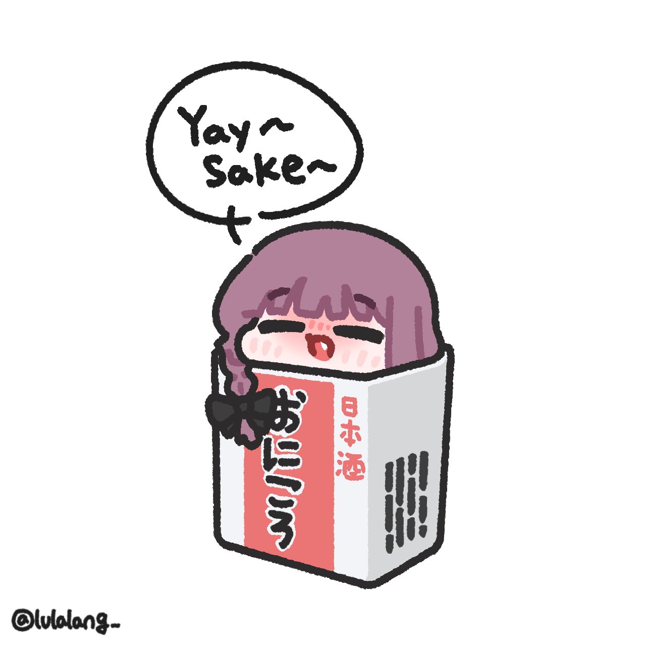 lulalang, hiroi kikuri, bocchi the rock!, highres, 1girl, alcohol, alcohol carton, black bow, blunt bangs, blush, bow, braid, chibi, chibi only, closed eyes, drink carton, drunk, facing viewer, fang, full body, hair bow, inside object, long hair, open mouth, purple hair, sake, simple background, single braid, smile, solo, twitter username, white background