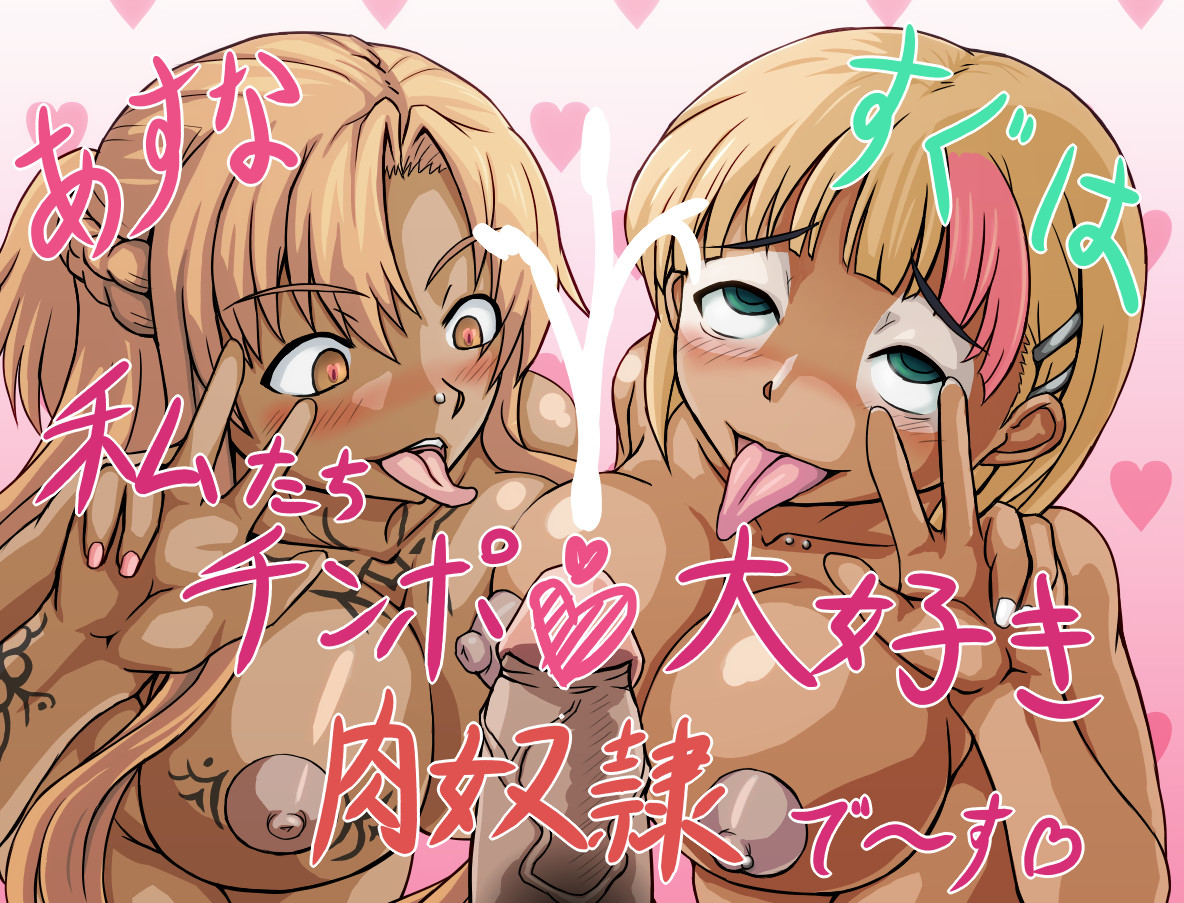 Rule34 – If it exists, there is porn of it / kirigaya suguha, yuuki asuna / 523757