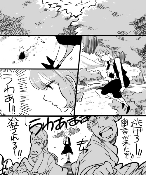 yoshio (440), yoshio (artist), kazami yuuka, wriggle nightbug, touhou, bad id, bad pixiv id, translation request, 1boy, 3girls, antennae, ascot, comic, dress, greyscale, ladle, log, monochrome, multiple girls, running, scared, sitting, skirt, skirt set, tree, umbrella, vest