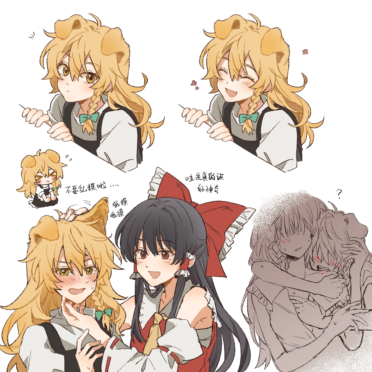 hitte5416, hakurei reimu, kirisame marisa, touhou, chinese commentary, commentary request, highres, translated, > <, 2girls, :<, :d, ^ ^, ahoge, animal ears, arm around neck, ascot, bite mark, bite mark on shoulder, biting, biting shoulder, black hair, black vest, blonde hair, blush, bow, braid, chin rub, chinese text, closed eyes, collared shirt, detached sleeves, dog ears, frilled bow, frilled hair tubes, frilled shirt collar, frills, green bow, hair between eyes, hair bow, hair tubes, headpat, kemonomimi mode, long hair, looking at viewer, multiple girls, multiple views, open mouth, red bow, red eyes, red ribbon, ribbon, ribbon-trimmed sleeves, ribbon trim, shirt, side braid, sidelocks, single braid, smile, vest, white shirt, yellow ascot, yuri