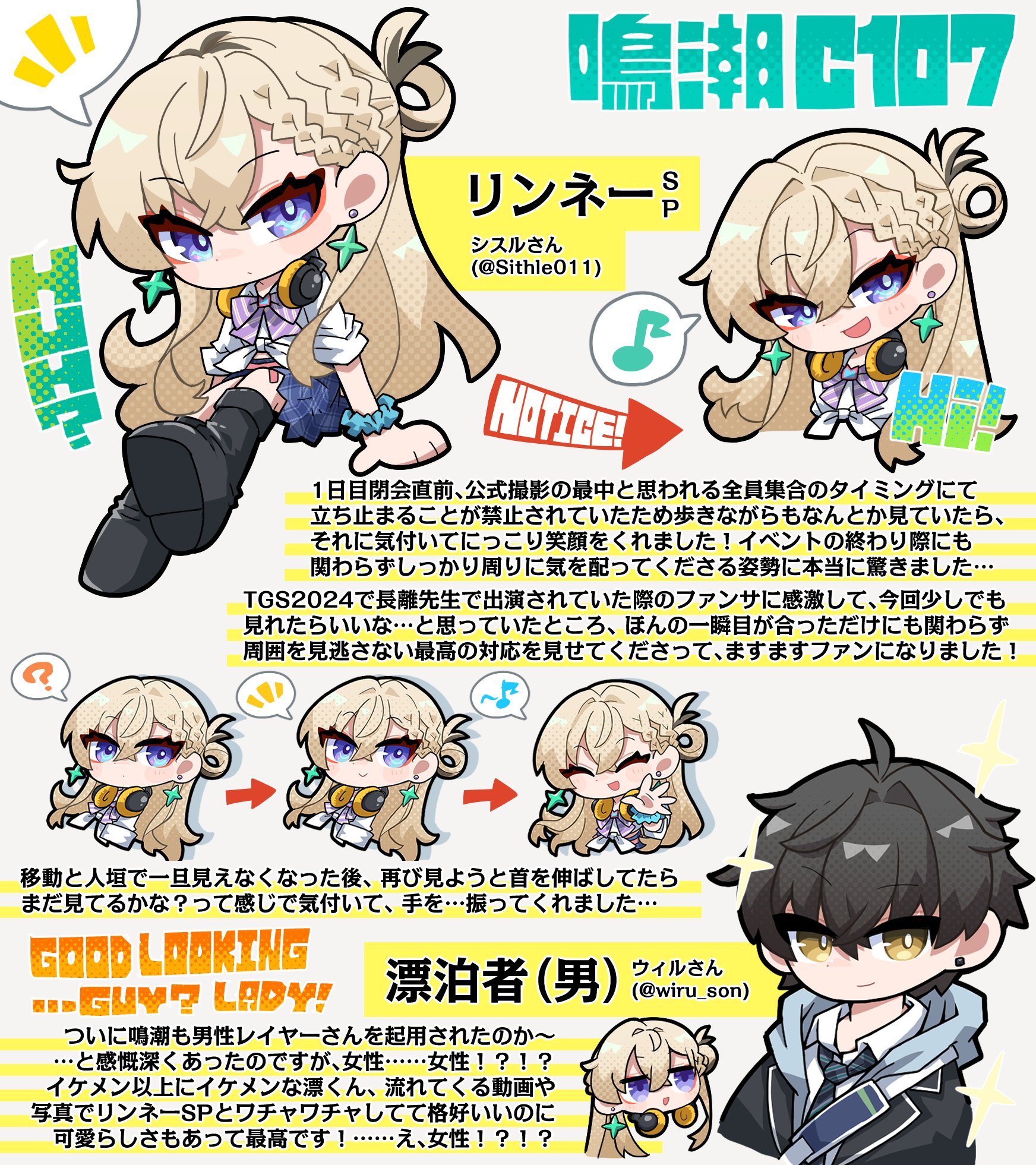 dog-san, lynae (wuthering waves), male rover (wuthering waves), rover (wuthering waves), comiket 107, wuthering waves, commentary request, highres, translation request, 1boy, 1girl, ?, black hair, black jacket, black shoes, blonde hair, blue eyes, bow, bowtie, closed mouth, earrings, hair between eyes, headphones, headphones around neck, hood, hood down, hooded jacket, jacket, jewelry, long hair, looking at viewer, musical note, official alternate costume, open mouth, purple bow, purple bowtie, shirt, shoes, smile, spoken musical note, spoken notice lines, spoken question mark, star (symbol), star earrings, waving, white shirt, yellow eyes