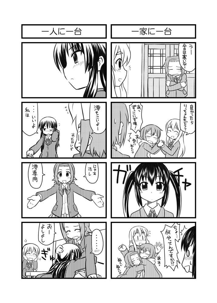 satsuki inari, akiyama mio, hirasawa yui, kotobuki tsumugi, nakano azusa, tainaka ritsu, k-on!, translated, 00s, 4koma, 5girls, blazer, blunt bangs, closed eyes, comic, greyscale, hair ornament, hairband, hairclip, hime cut, hug, jacket, long hair, monochrome, multiple 4koma, multiple girls, outstretched arms, outstretched hand, reaching, scarf, school uniform, short hair, skirt, twintails