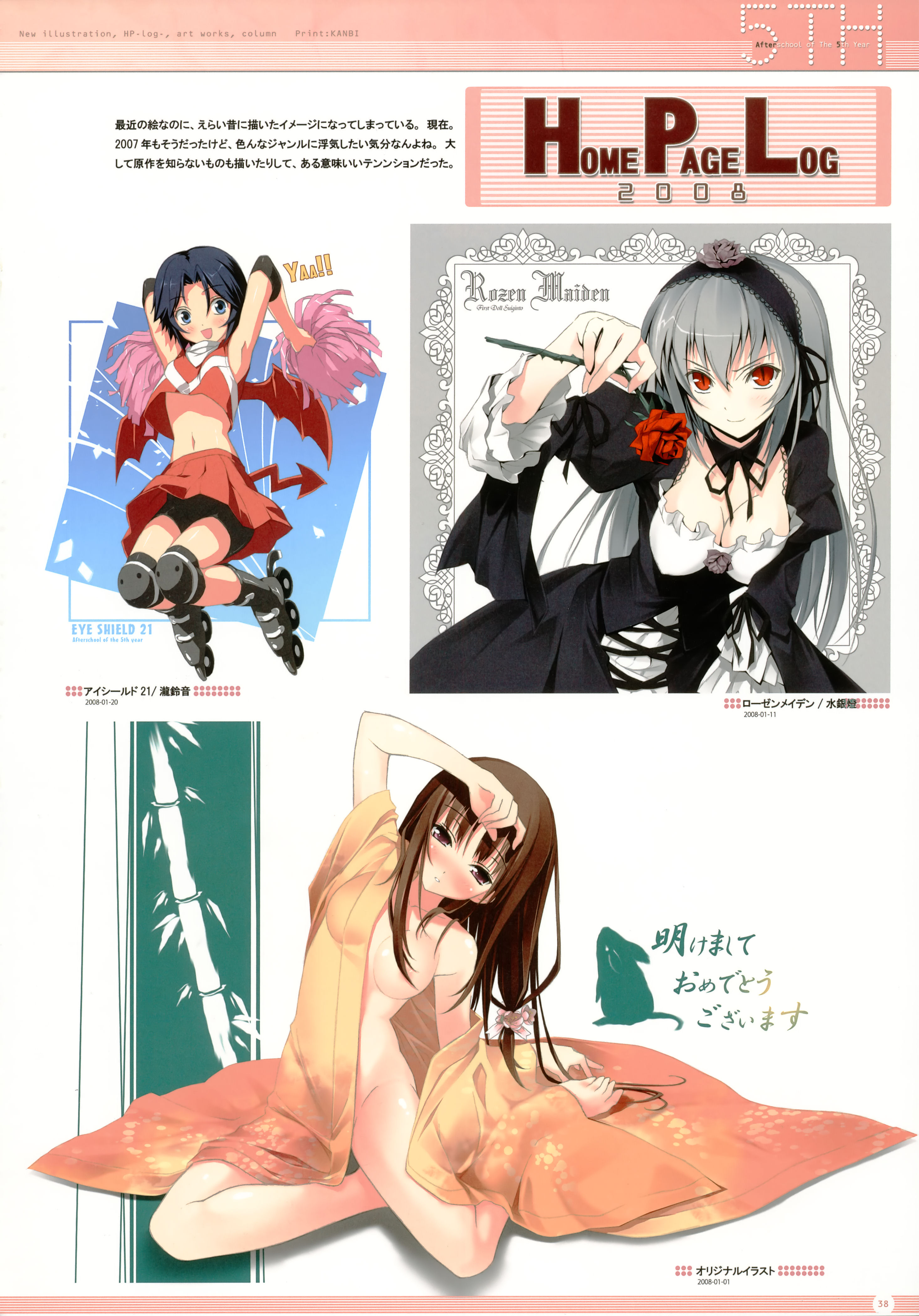 kantoku, suigintou, taki suzuna, eyeshield 21, original, rozen maiden, absurdres, highres, 00s, 3girls, japanese clothes, multiple girls, open clothes, red eyes