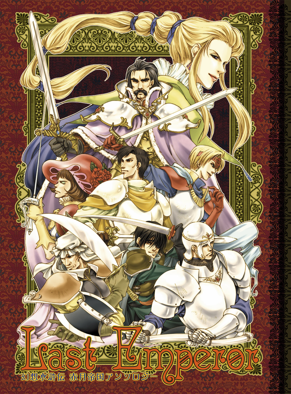 yurihisa washitaka, yurihisa watashitaka, barbarossa rugner, georg prime, kasim hazil, kilawher schulen, kilawher shulen, kwanda rosman, milich oppenheimer, teo mcdohl, windy (suikoden), gensou suikoden, gensou suikoden i, highres, 2girls, 6+boys, aged down, armor, axe, beard, black eyes, black hair, blonde hair, blue eyes, brown hair, cape, closed eyes, earrings, eyepatch, eyeshadow, facial hair, gloves, hat, headband, helmet, jewelry, long hair, makeup, multi-tied hair, multiple boys, multiple girls, mustache, ponytail, purple eyes, rapier, saber (weapon), short hair, shoulder pads, sword, weapon