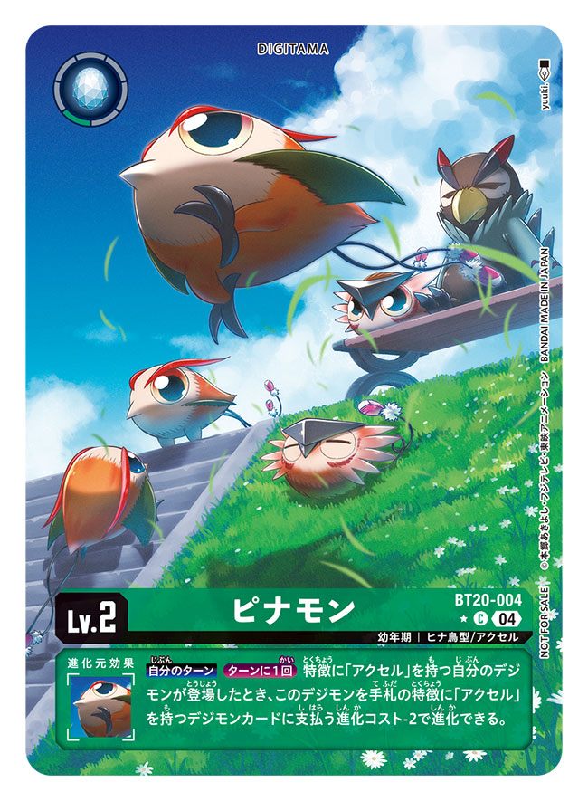 yuuki. (limit), falcomon, pinamon, puwamon, digimon, digimon card game, commentary request, official art, translation request, artist name, bench, card (medium), character name, copyright name, digimon (creature), evolutionary line, no humans, sitting, solo focus, trading card