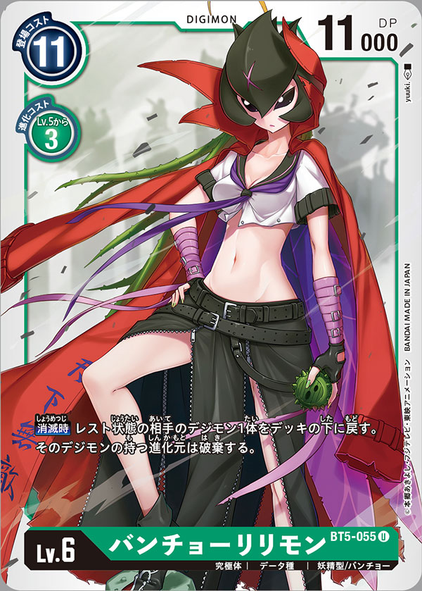 yuuki. (limit), bancholilimon, digimon, digimon card game, commentary request, official art, translation request, 1girl, artist name, black boots, black skirt, boots, breasts, card (medium), character name, cleavage, coat, coat on shoulders, collarbone, copyright name, cropped shirt, delinquent, digimon (creature), green hair, hand on own hip, long hair, plant hair, red coat, shirt, skirt, small breasts, standing, sukeban, trading card, white shirt, yo-yo