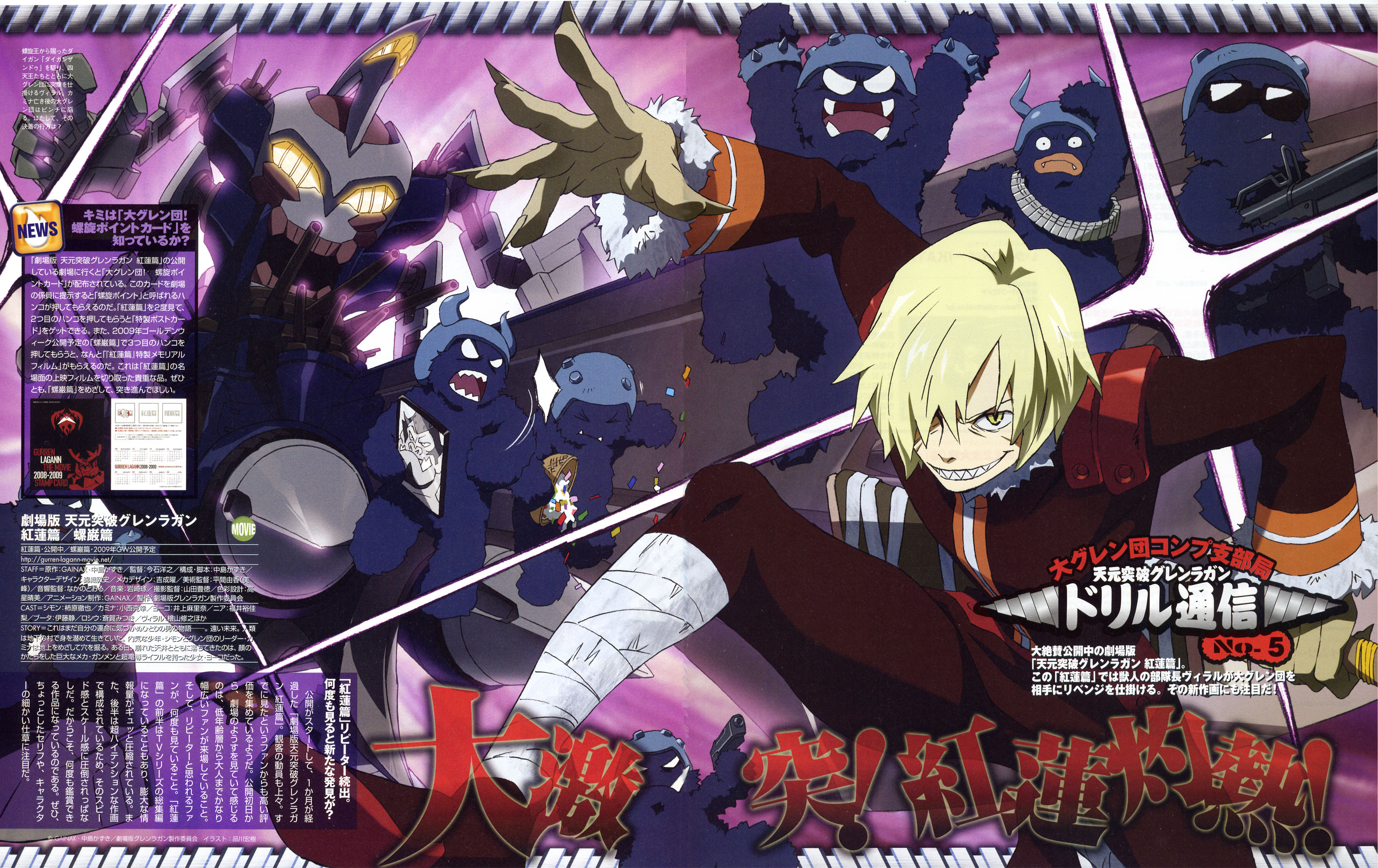 shinagawa hiroki, thymilph, viral (ttgl), tengen toppa gurren lagann, highres, scan, 00s, beastman, grin, male focus, mecha, robot, smile