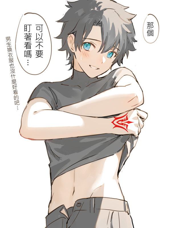 chocomirukuaji, fujimaru ritsuka (male), fate/grand order, fate (series), translation request, 1boy, black hair, black male underwear, black pants, blue eyes, chinese text, clothes lift, command spell, hip bones, lifting own clothes, male focus, male underwear, navel, open fly, pants, shirt, shirt lift, solo, turtleneck, turtleneck shirt, underwear, upper body
