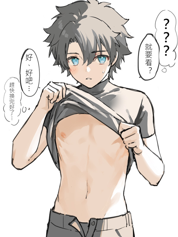 chocomirukuaji, fujimaru ritsuka (male), fate/grand order, fate (series), translation request, 1boy, black hair, black male underwear, black pants, blue eyes, chinese text, clothes lift, hip bones, lifting own clothes, male focus, male underwear, navel, open fly, pants, shirt, shirt lift, solo, speech bubble, sweatdrop, thought bubble, turtleneck, turtleneck shirt, underwear, upper body