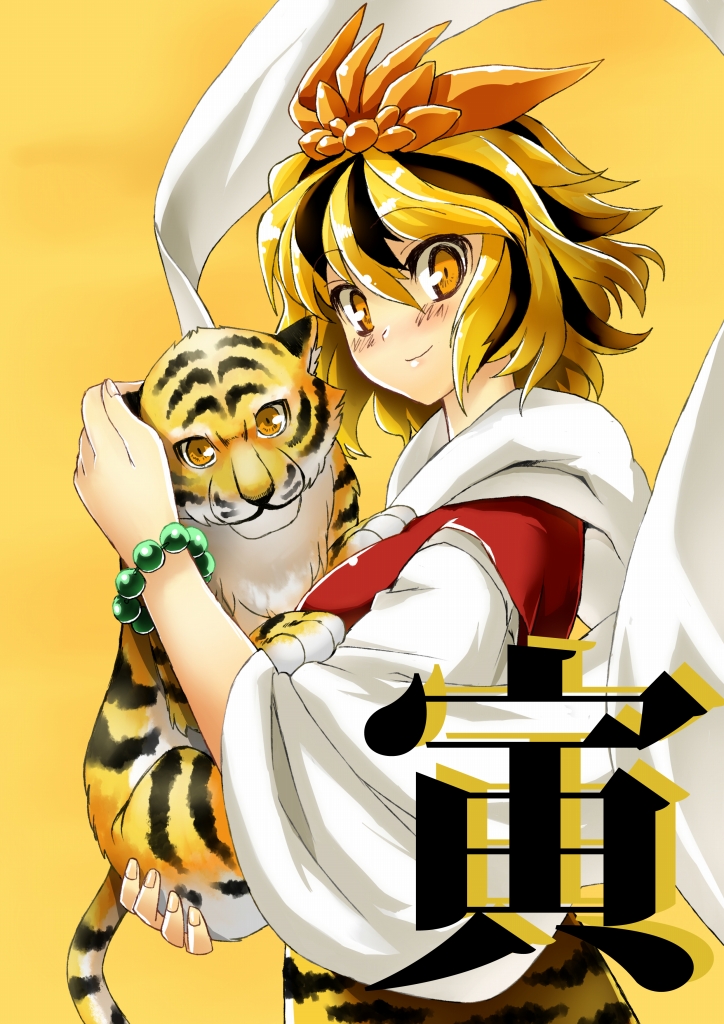 akimegu m, gohitsuki, toramaru shou, touhou, 1girl, animal, animal print, blonde hair, female focus, hair ornament, multicolored hair, short hair, smile, solo, tiger, tiger print, yellow eyes