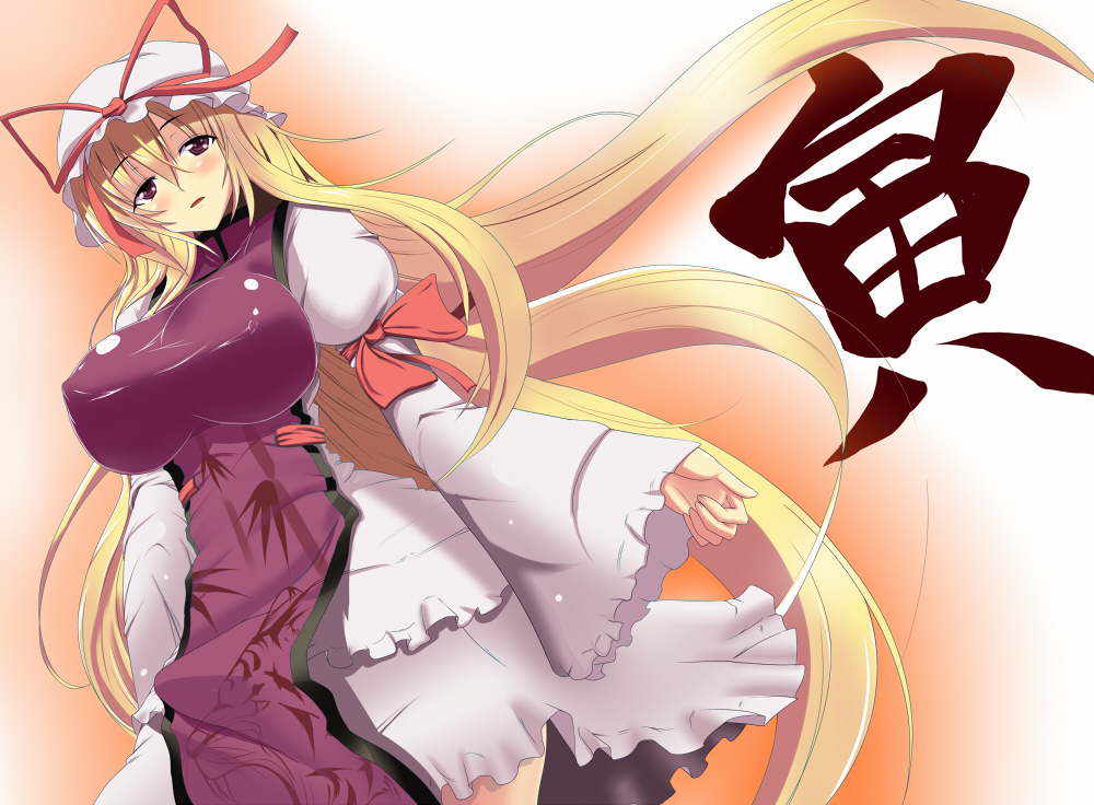 oisinbou, yakumo yukari, touhou, 1girl, blonde hair, blush, breasts, covered erect nipples, female focus, hat, huge breasts, long hair, purple eyes, solo