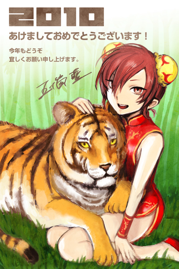 igarashi ran (igatz), igatz, hoozuki haru, hoozuki-san chi no aneki, bad id, bad pixiv id, official art, 10s, 1girl, 2010, brown hair, bun cover, china dress, chinese clothes, double bun, dress, female focus, hair bun, new year, short hair, solo, tiger