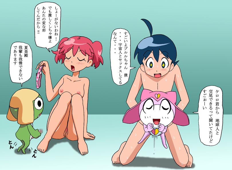 hinata fuyuki, hinata natsumi, keroro, pururu, keroro gunsou, translation request, bestiality, blush, censored, cum, holding, holding panties, holding underwear, holding unworn clothes, interspecies, panties, penis, pink panties, pussy, smile, text focus, underwear