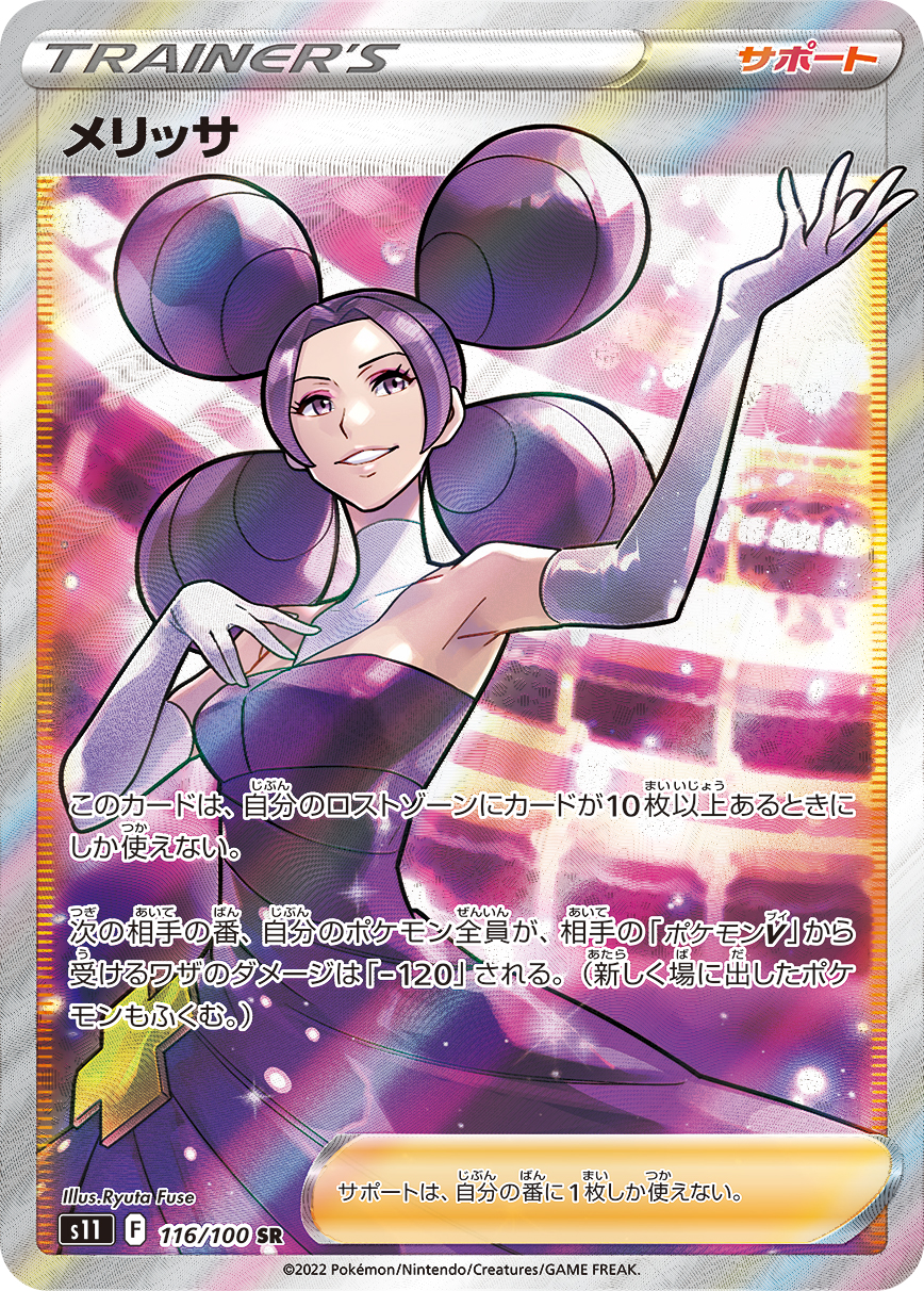 fuse ryuuta, fantina (pokemon), nintendo, pokemon, pokemon dppt, pokemon tcg, highres, official art, third-party source, translation request, 1girl, arm up, artist name, bare shoulders, card (medium), character name, company name, copyright name, copyright notice, dress, elbow gloves, eyelashes, gloves, indoors, pokemon card, purple dress, purple eyes, purple hair, smile, solo, sparkle, standing, teeth, theater, trading card, white gloves