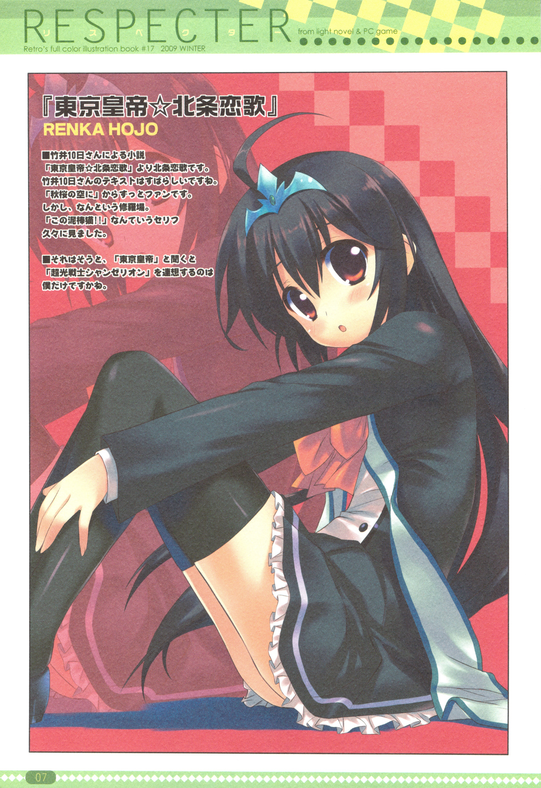 kiba satoshi, highres, 1girl, ahoge, black hair, black thighhighs, blush, bow, female focus, latex, long hair, red eyes, school uniform, solo, surprised, thighhighs, very long hair